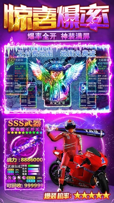 雷霆斩月游戏(3)