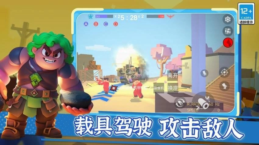 我才是槍神游戲