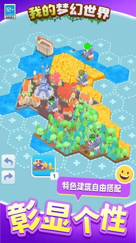 我的梦幻世界游戏