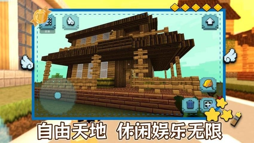 明日建造大师游戏