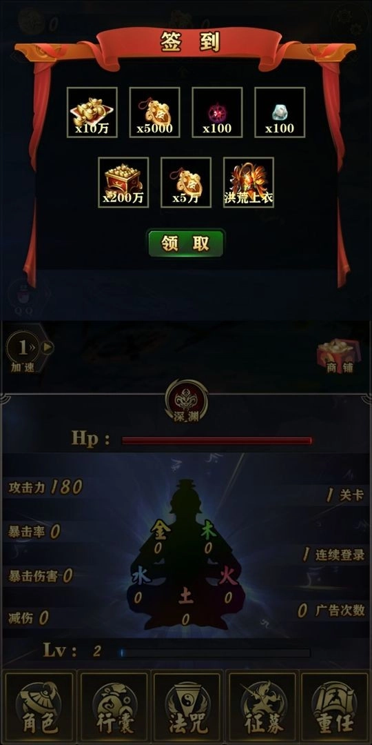 洪荒放置打怪兽游戏