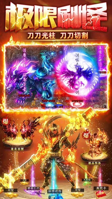 雷霆斩月游戏(1)