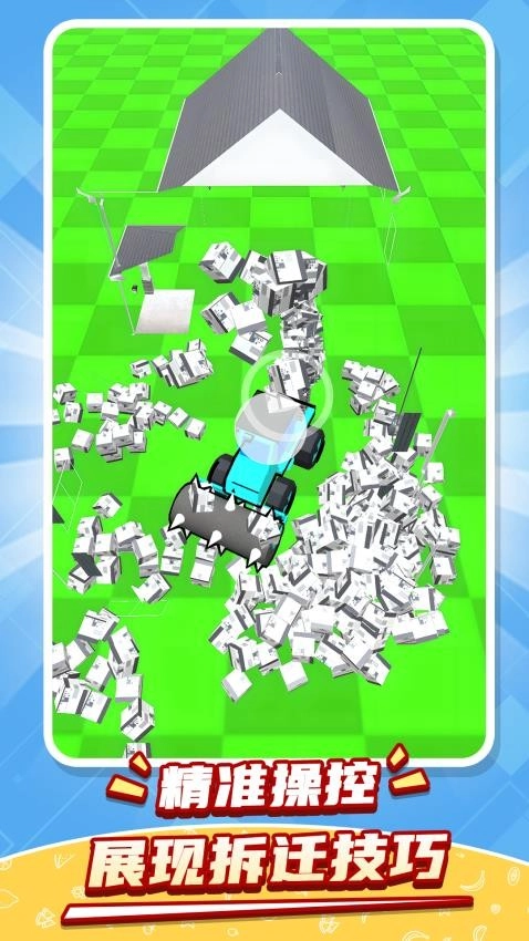 一款解压神器游戏