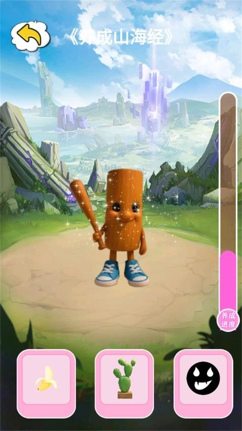 动物融合之星游戏