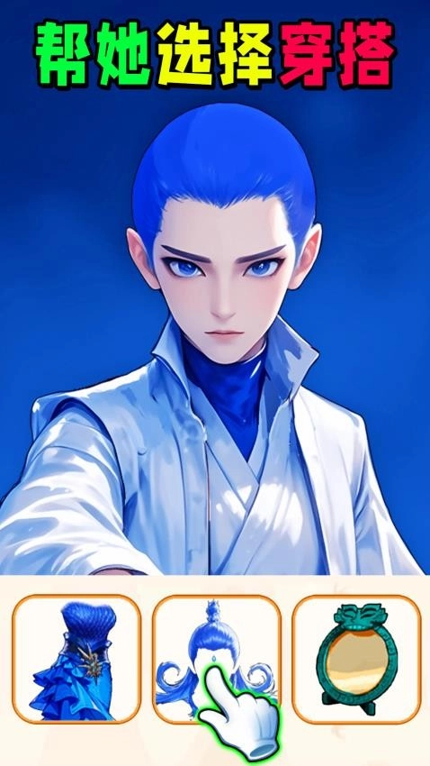 时尚穿搭达人图2