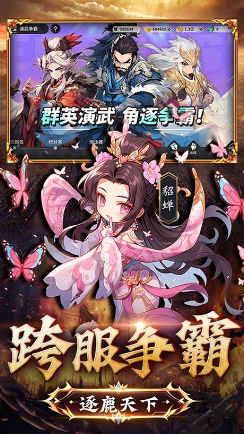 小小幻兽录游戏