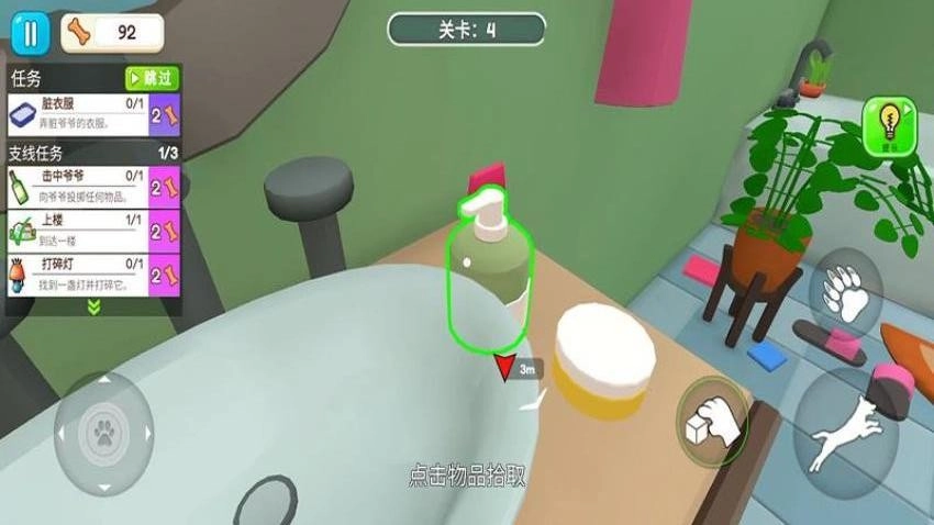 我是捣蛋鬼游戏