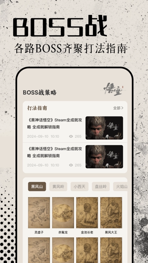 悟空工具盒免费版