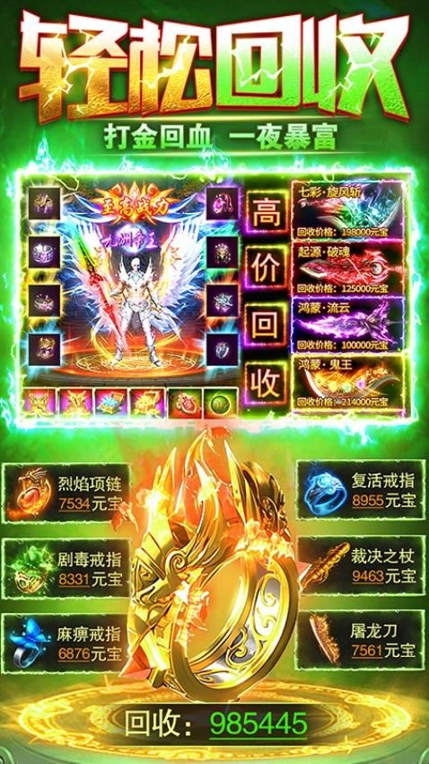 雷霆斩月游戏(5)