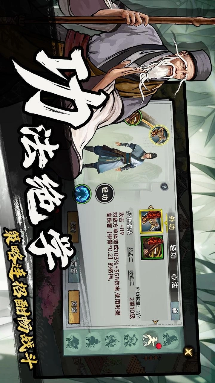 武侠历险记
