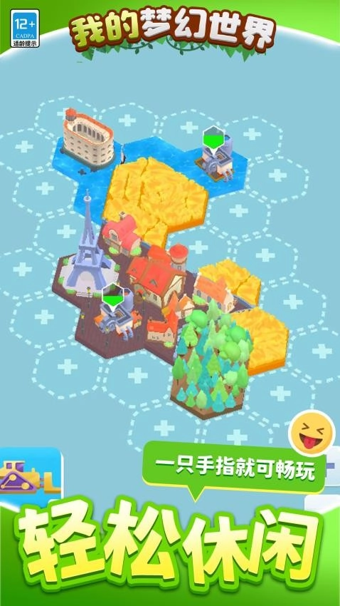 我的梦幻世界游戏