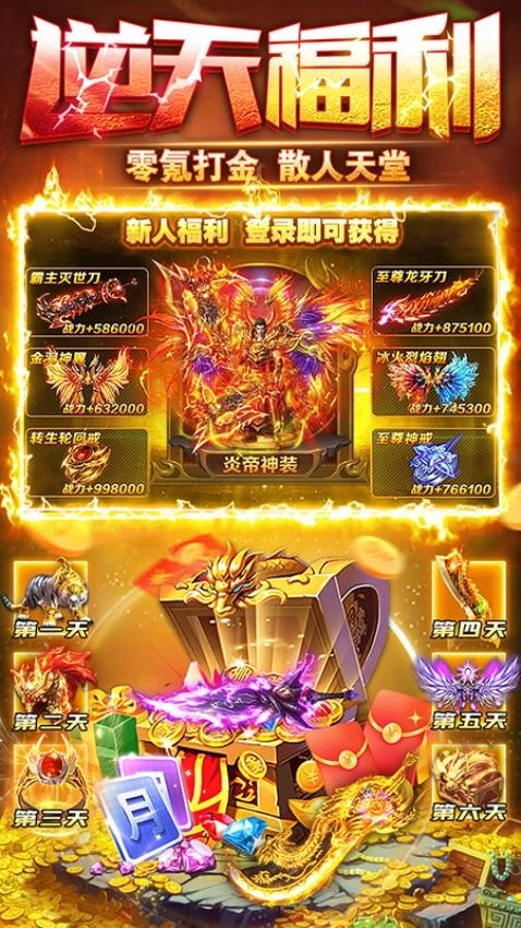 雷霆斩月游戏(2)