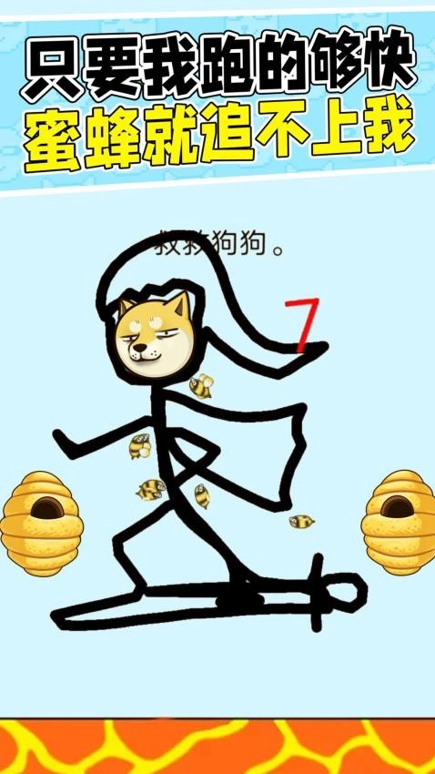 画线拯救他游戏