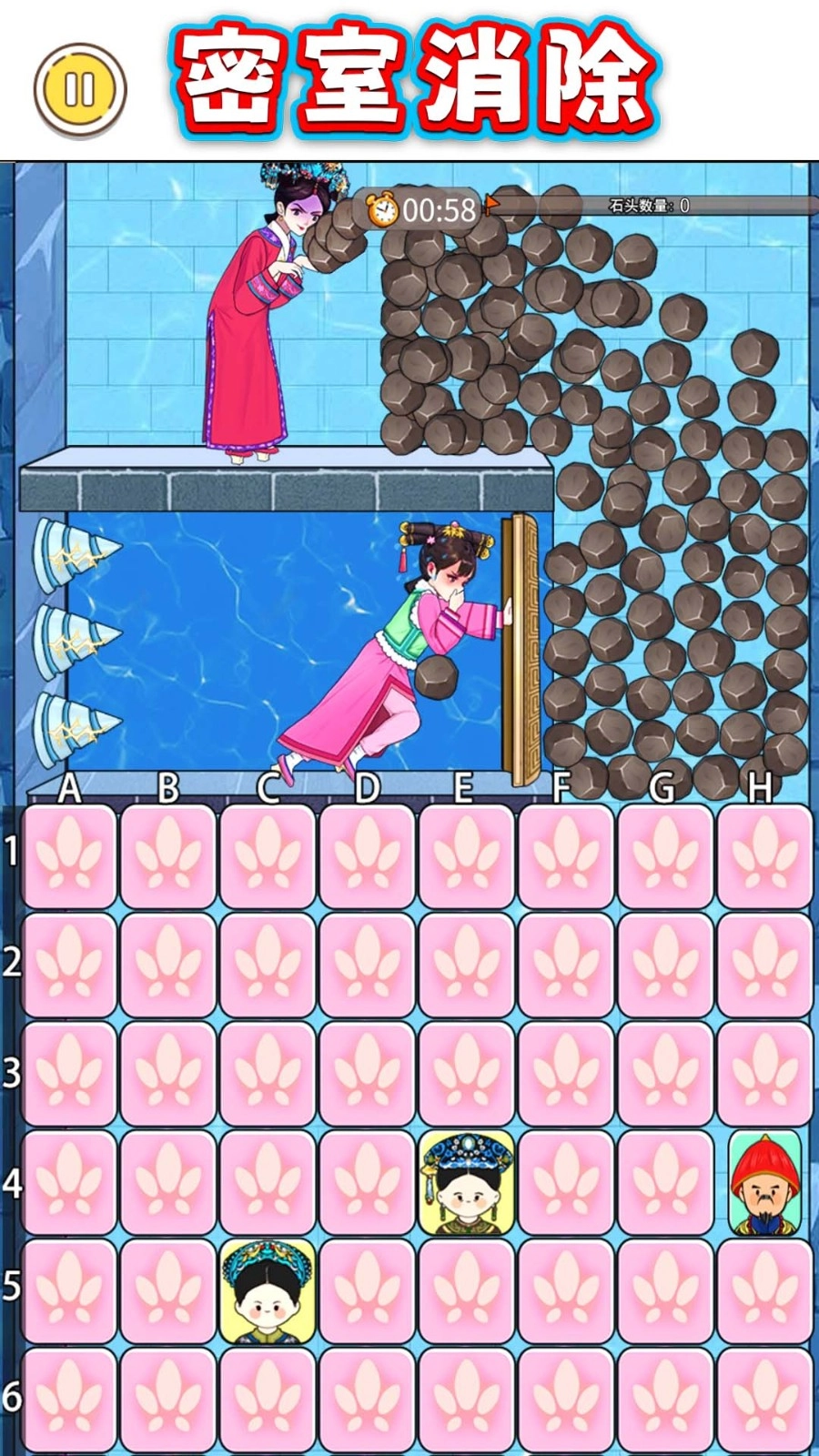 密室消消乐游戏
