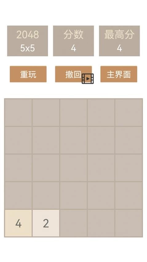 指尖2048经典游戏(3)