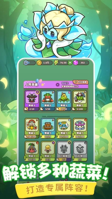 蔬菜大战防御僵尸游戏