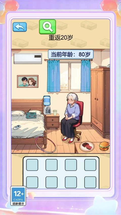 隐秘的选择游戏