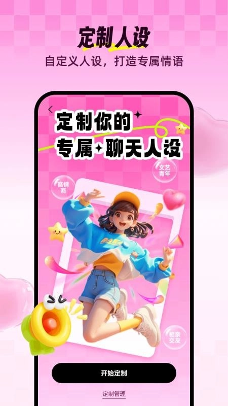 Love输入法手机最新版图4