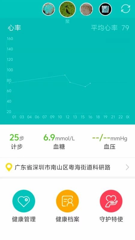 守护云最新版(3)