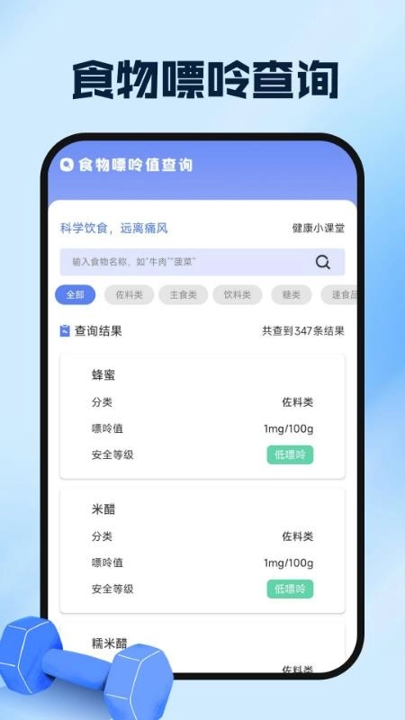 运动健康云助手(1)