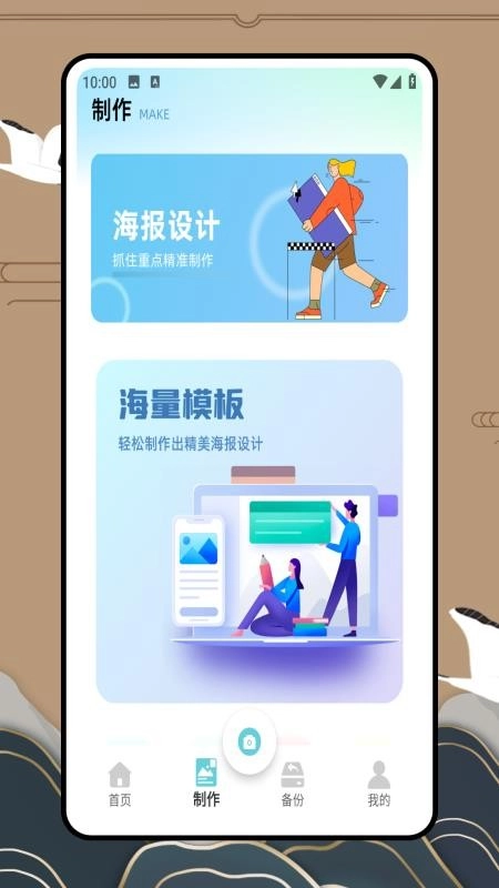 实况p图直装版图3