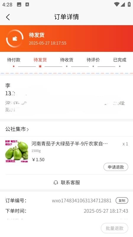 公社集市官方正版图2