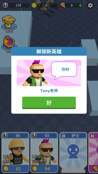 全民来战官方最新版图3