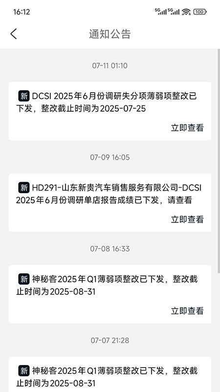 KCN售后满意度原版图2