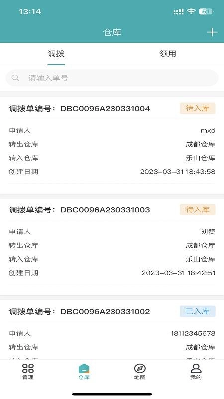 神钢建机服务最新免费版图3