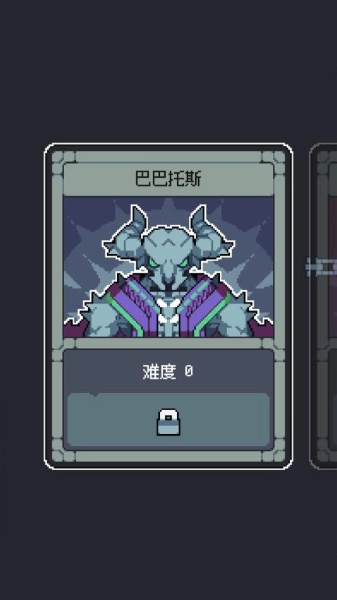 魔王终局游戏(4)