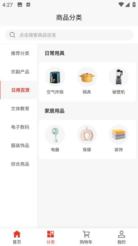 公社集市官方正版图4