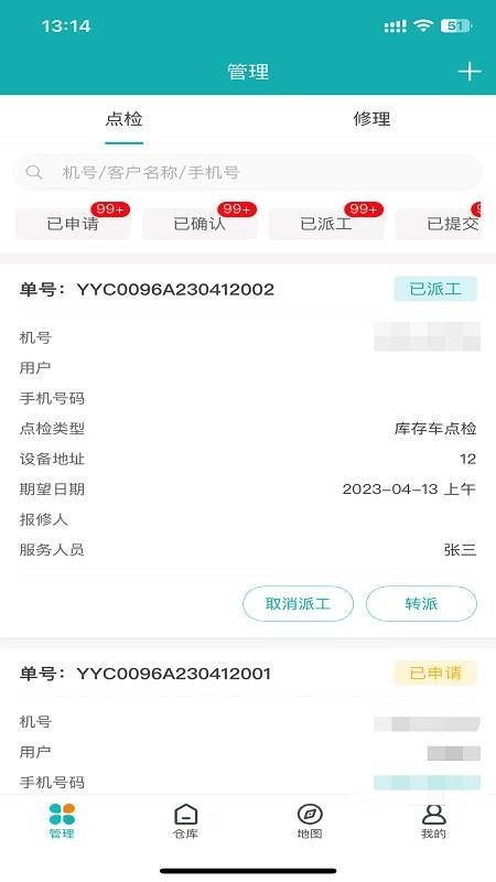 神钢建机服务最新免费版图2