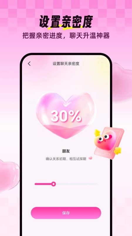 Love输入法手机最新版图5