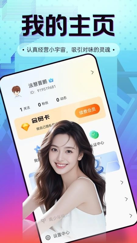 露西语音手机最新版图3