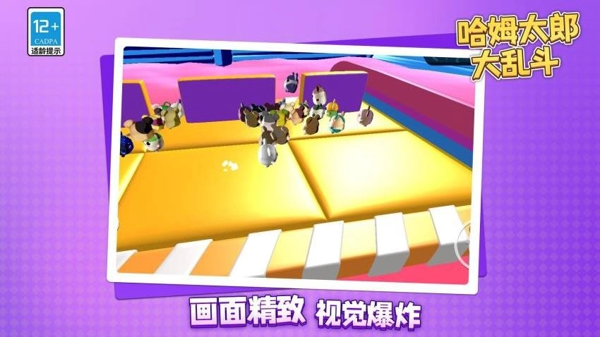 哈姆太郎大乱斗游戏无广告版图3