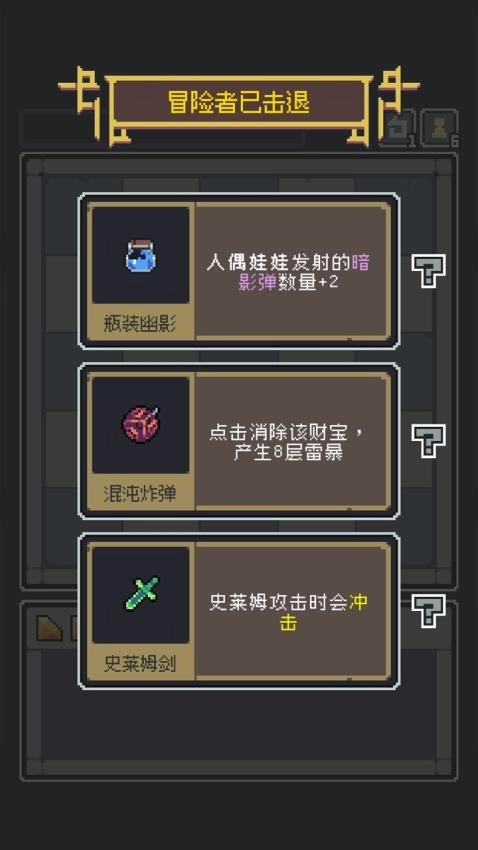 魔王终局游戏(5)
