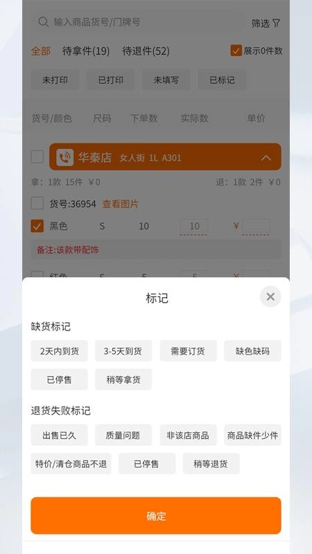 拿货宝官方最新版图1