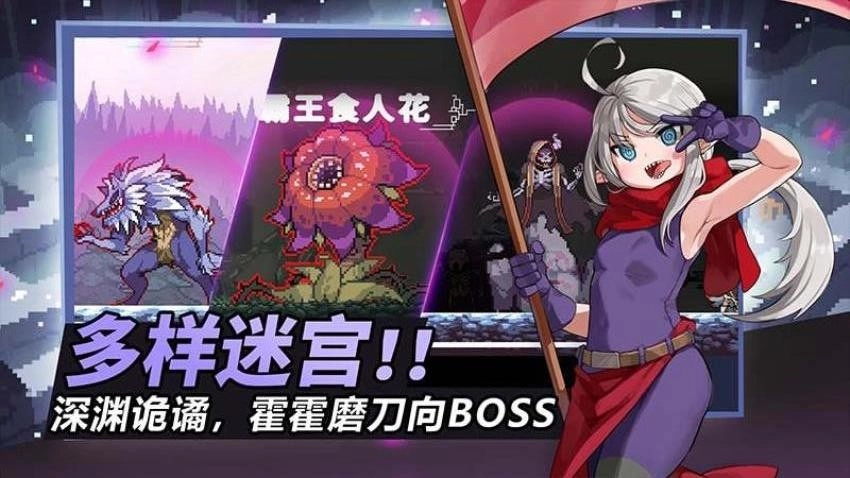 疾风骑士手游版图2