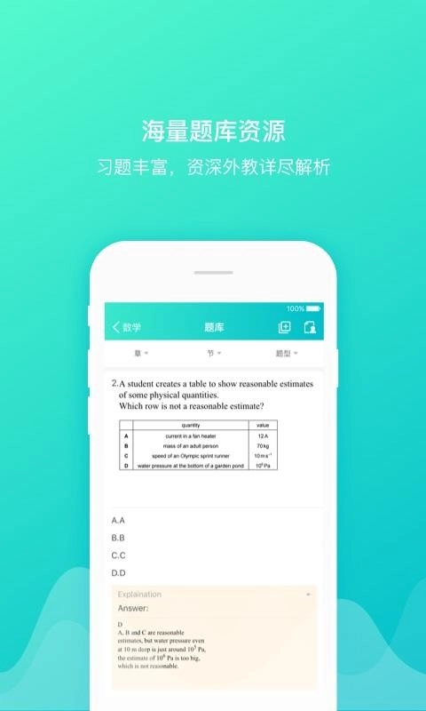 COURSEMO软件官方版图1
