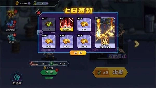 闯关王者游戏(2)