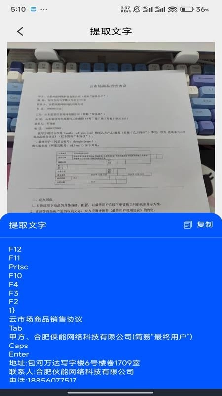 发票验真一站通手机版图2