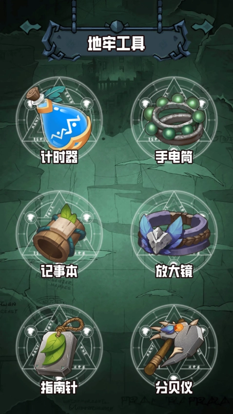 胡闹地图牢免费版(2)