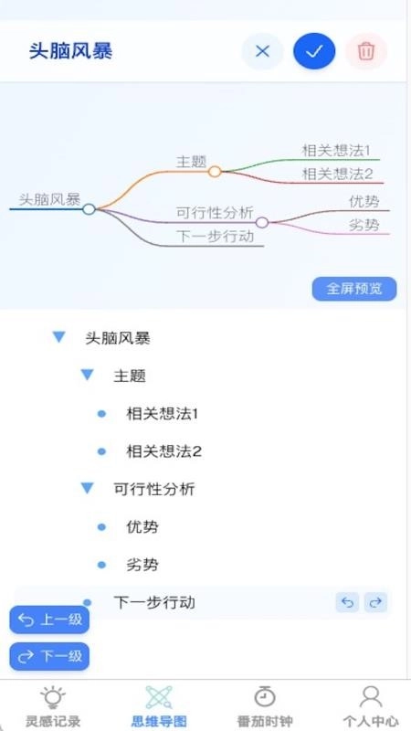 灵动随记通用版图3