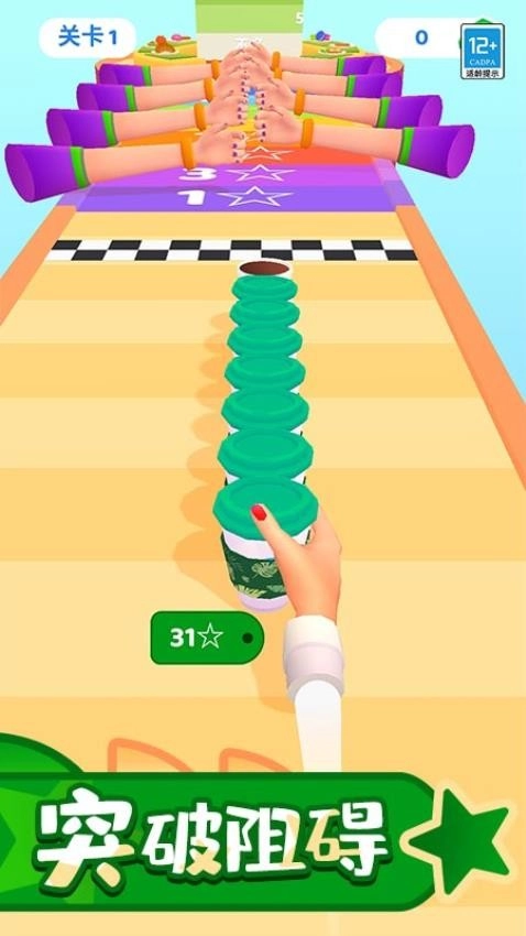 奶茶冲一冲游戏截图3