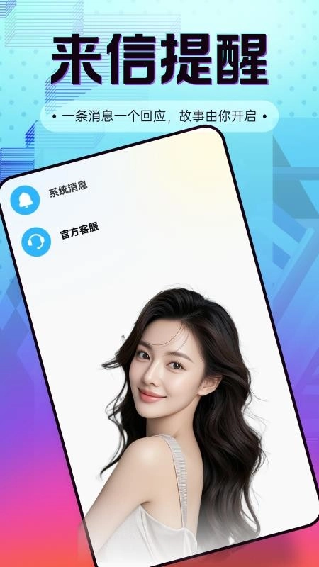 露西语音手机最新版图2