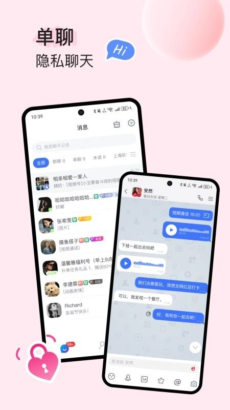 约伴星空手机版(2)