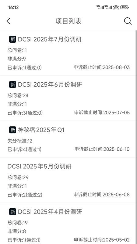 KCN售后满意度原版图1