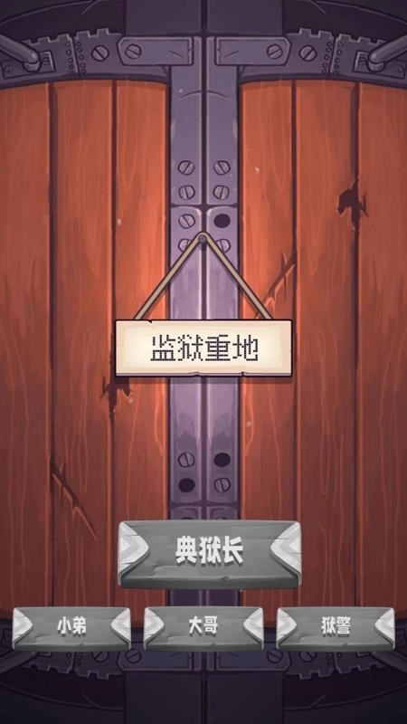 风尘监寓原版图4