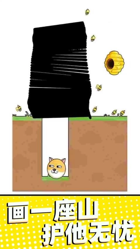 保护大行动直装版图3