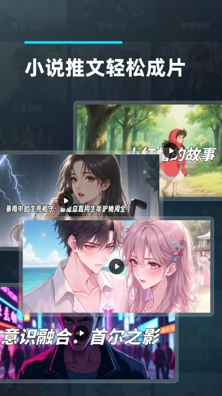 造梦阁推文助手最新版图1